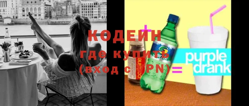 Кодеиновый сироп Lean Purple Drank  Петропавловск-Камчатский 